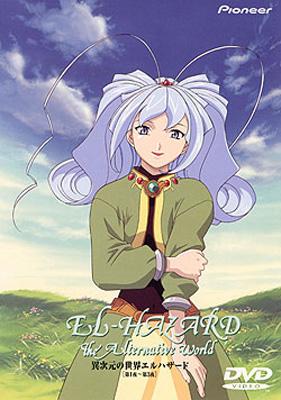 異次元の世界エルハザード 第1夜-第3夜 | HMV&BOOKS online - PIBA-1197