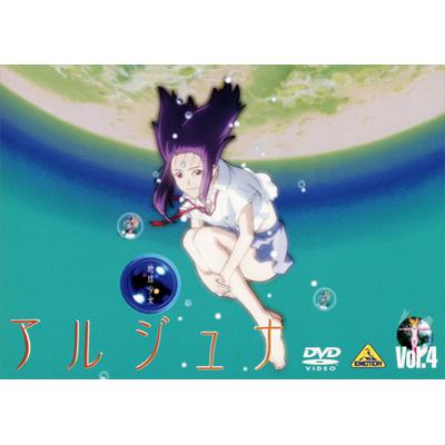 地球少女アルジュナ Director's Edition 4 | HMV&BOOKS online - BCBA-917