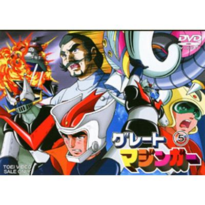 グレートマジンガー VOL.5 : 永井豪 | HMV&BOOKS online - DSTD-6975