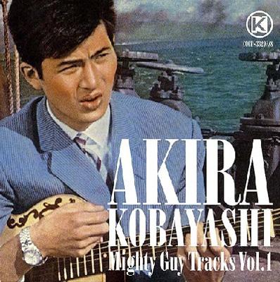 小林旭 マイトガイトラックス Vol.1 アキラ : 小林旭 | HMV&BOOKS