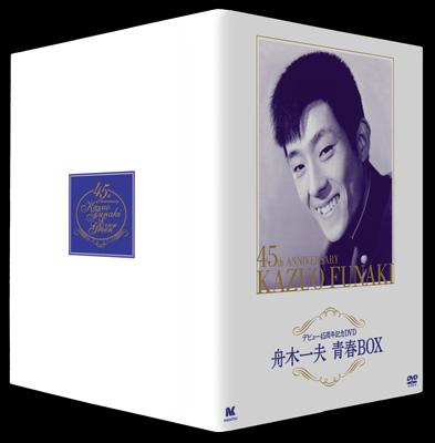 デビュー45周年記念DVD 舟木一夫 青春BOX 【サントラCD無し】 Amazon