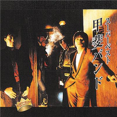 甲斐バンド THE BIG GIG AGAIN DVD CD 甲斐よしひろ THE BIG GIG AGAIN