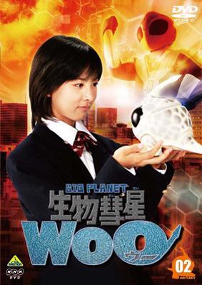 生物彗星WoO(ウー)2 | HMV&BOOKS online - BCBS-2708