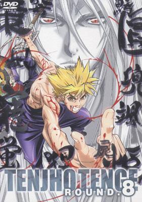 天上天下8 | HMV&BOOKS online : Online Shopping & Information Site