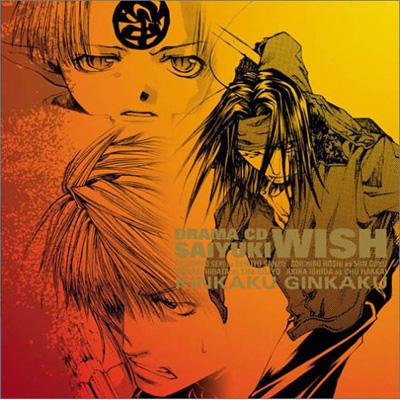 最遊記 最湯記 ドラマCD 最湯記 ドラマCD 最遊記