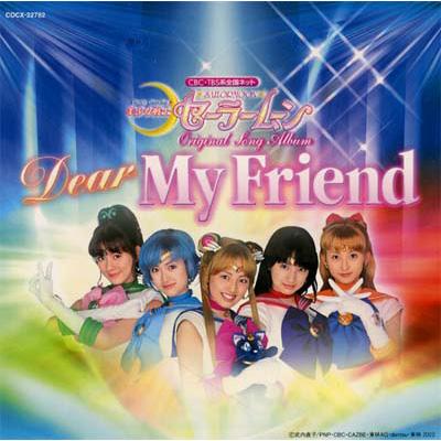 CBC・TBS系全国ネット::美少女戦士セーラームーン オリジナルソング