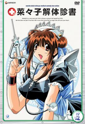 菜々子解体新書 DVD-BOX | HMV&BOOKS online - GNBA-1047