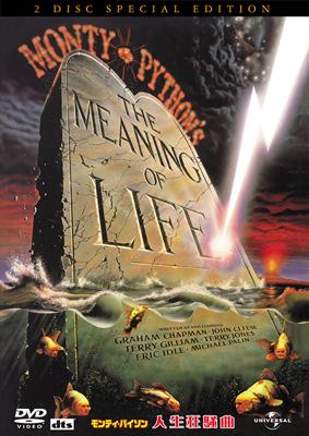 ﾓﾝﾃｨ ﾊﾟｲｿﾝ人生狂騒曲ｽﾍﾟｼｬﾙ ｴﾃﾞｨｼｮﾝ Monty Python's The Meaning Of