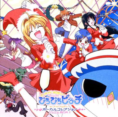 マーメイドメロディー ぴちぴちピッチ::マーメイドメロディー ボーカル