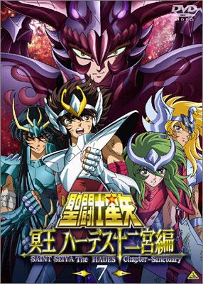 聖闘士星矢 冥王 ハーデス十二宮編 7 : 聖闘士星矢 | HMV&BOOKS online