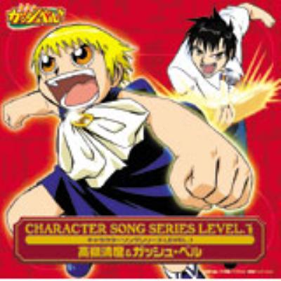 金色のガッシュ!! ジグソーパズル LEVEL.1 清麿、正義の味方 金色の