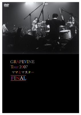 GRAPEVINE tour2007“ママとマスター