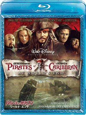 パイレーツ・オブ・カリビアン/ワールド・エンド : パイレーツ・オブ