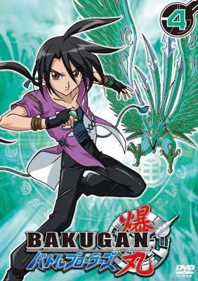 爆丸 バトルブローラーズ Vol.4 | HMV&BOOKS online - HSB-116