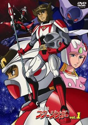 SF西遊記 スタージンガー Vol.1 | HMV&BOOKS online - TDV-18092D