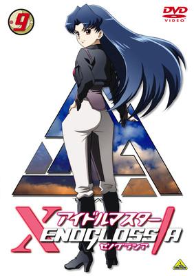 アイドルマスター XENOGLOSSIA 9 : アイドルマスター | HMV&BOOKS