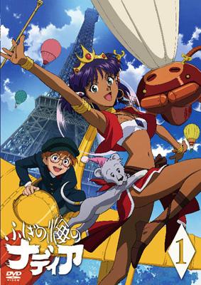 ふしぎの海のナディア VOL.01 : ふしぎの海のナディア | HMV&BOOKS