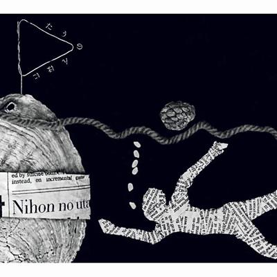 にほんのうた 第二集 | HMV&BOOKS online - RZCM-45933