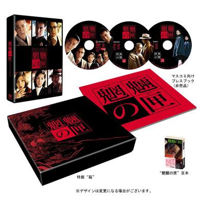 魍魎の匣の箱 -限定版 | HMV&BOOKS online - GNBD-1489