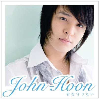 君を守りたい : John-Hoon | HMV&BOOKS online - PCCA-2716