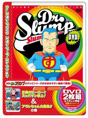 Dr.スランプ DVD SLUMP THE COLLECTION さようならガッちゃん