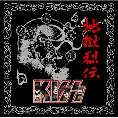 Jigoku-Retsuden -New Recording Best- : KISS | HMV&BOOKS online