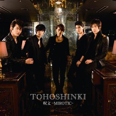 呪文 -MIROTIC- : 東方神起 | HMV&BOOKS online - RZCD-46059