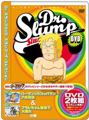 Dr.スランプ DVD SLUMP THE COLLECTION パーザンVSスッパマンアホ対決