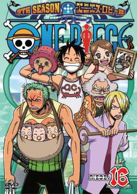 ONE PIECE ワンピース 9THシーズン エニエス・ロビー篇 PIECE.16 : ONE