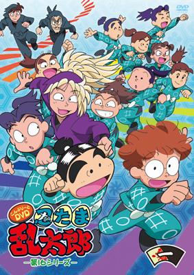 TVアニメ「忍たま乱太郎」コンプリートDVD -第16シリーズ一の段 : 忍