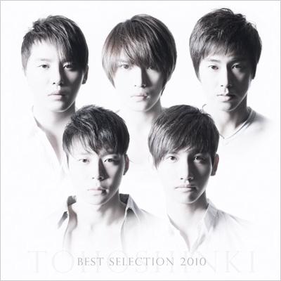 BEST SELECTION 2010 【AL+DVD】 : 東方神起 | HMV&BOOKS online