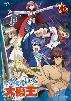 いちばんうしろの大魔王 第6巻【Blu-ray】 | HMV&BOOKS online - ZMXZ-5556