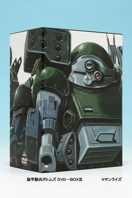 装甲騎兵ボトムズ DVD-BOX III : 装甲騎兵ボトムズ | HMV&BOOKS online