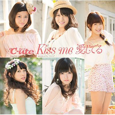 Kiss me 愛してる (+DVD)【初回限定盤B】 : ℃-ute | HMV&BOOKS online