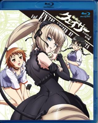 聖痕のクェイサー 女帝の肖像」ディレクターズカット版! ラジオCD付き