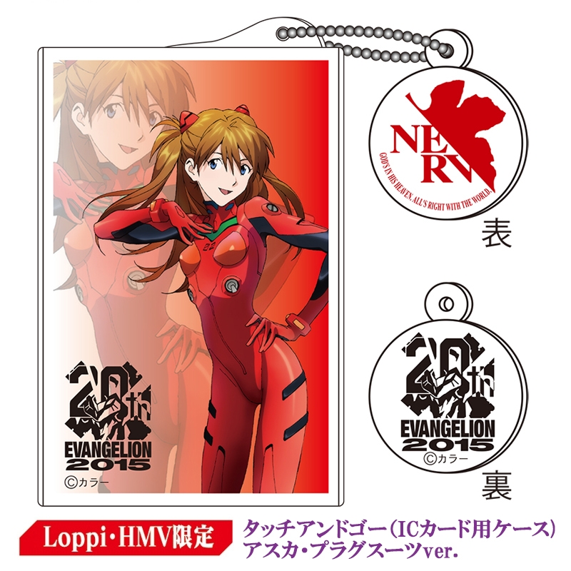タッチアンドゴー（ICカード用ケース/ アスカ・プラグスーツ）【Loppi