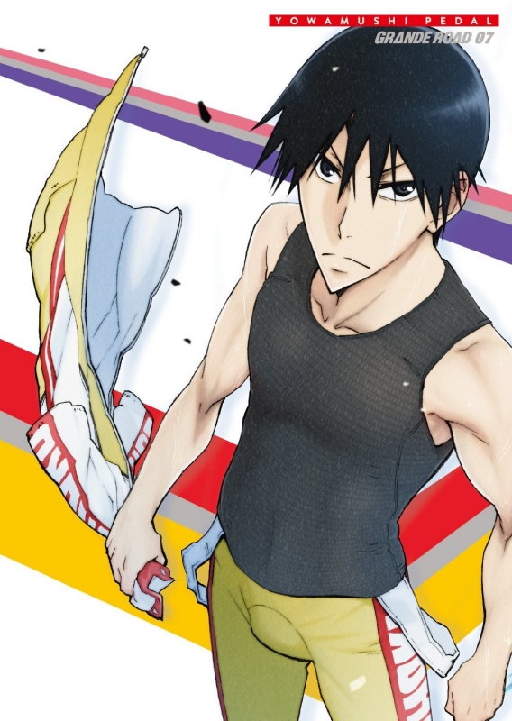 弱虫ペダル GRANDE ROAD VOL.7 : 弱虫ペダル | HMV&BOOKS online - TBR