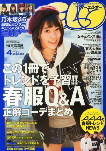 Samurai ELO (サムライ イーエルオー)2015年 4月号 : Samurai ELO