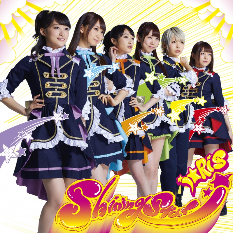Shining Star (+DVD) : i☆Ris | HMV&BOOKS online - EYCA-11306
