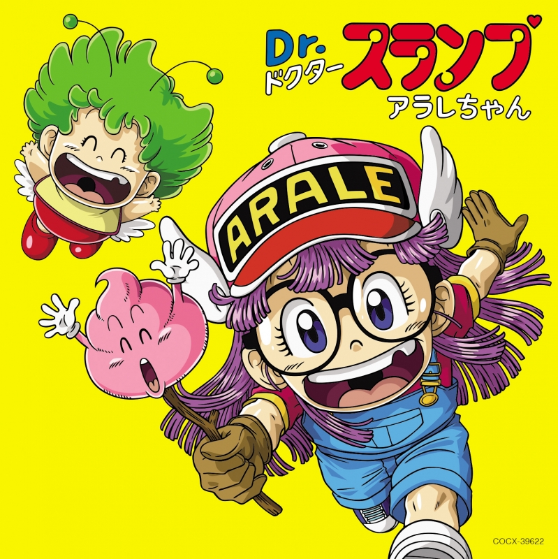 Dr.Slump Arale Chan Ncha! Best | HMV&BOOKS online : Online