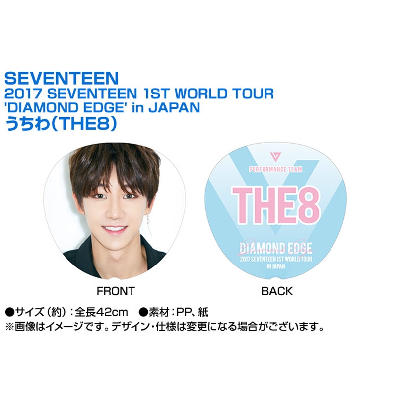 うちわ (ディエイト)/ 2017 SEVENTEEN 1ST WORLD TOUR 'DIAMOND EDGE
