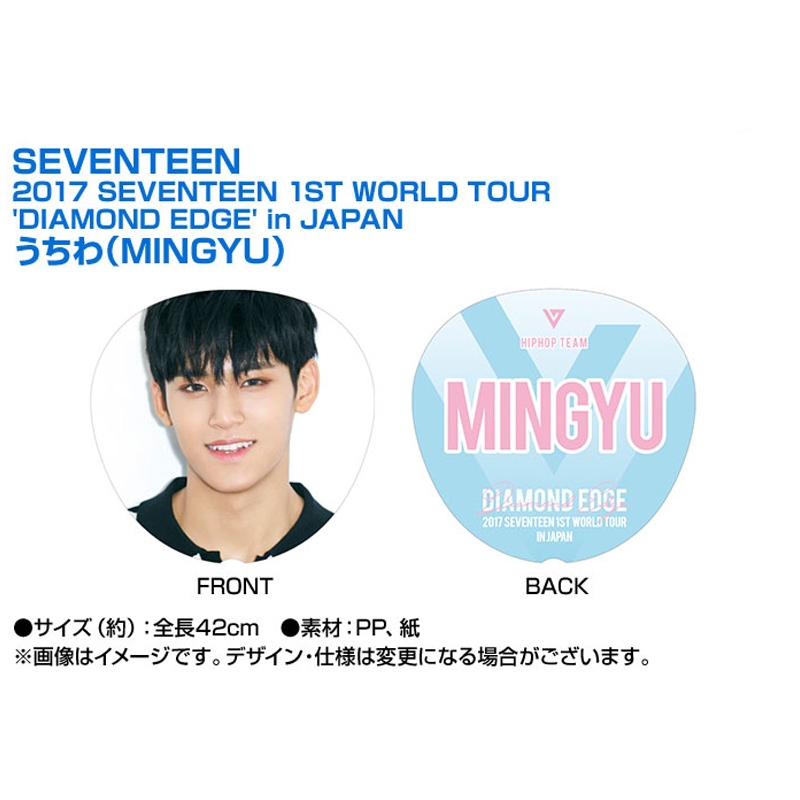 うちわ (ミンギュ)/ 2017 SEVENTEEN 1ST WORLD TOUR 'DIAMOND EDGE' in