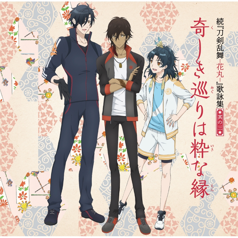 刀剣乱舞-花丸- (続含む)Blu-ray&歌詠集 セット(特典付き) Blu