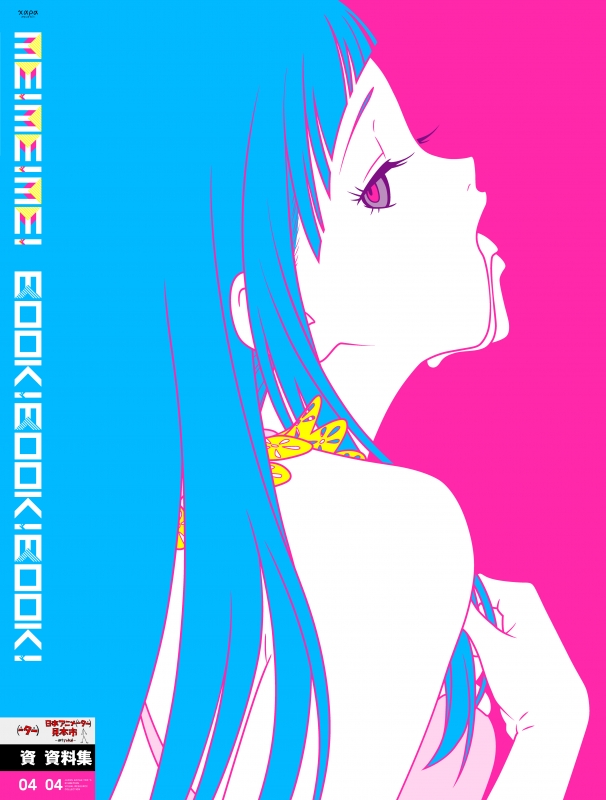 日本アニメ(ーター)見本市資料集 Vol.4 「ME!ME!ME! BOOK!BOOK!BOOK