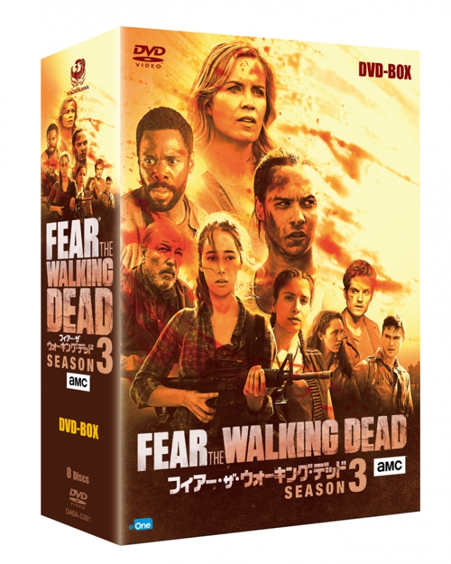 フィアー・ザ・ウォーキング・デッド3 DVD-BOX : ウォーキング・デッド
