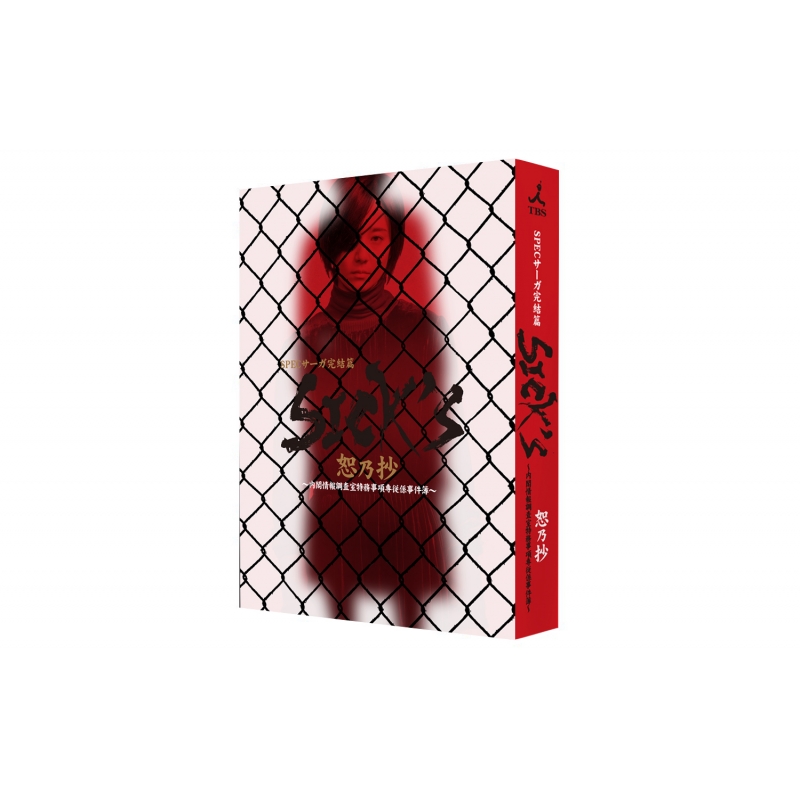 SICK'S 恕乃抄 ～内閣情報調査室特務事項専従係事件簿～Blu-ray BOX