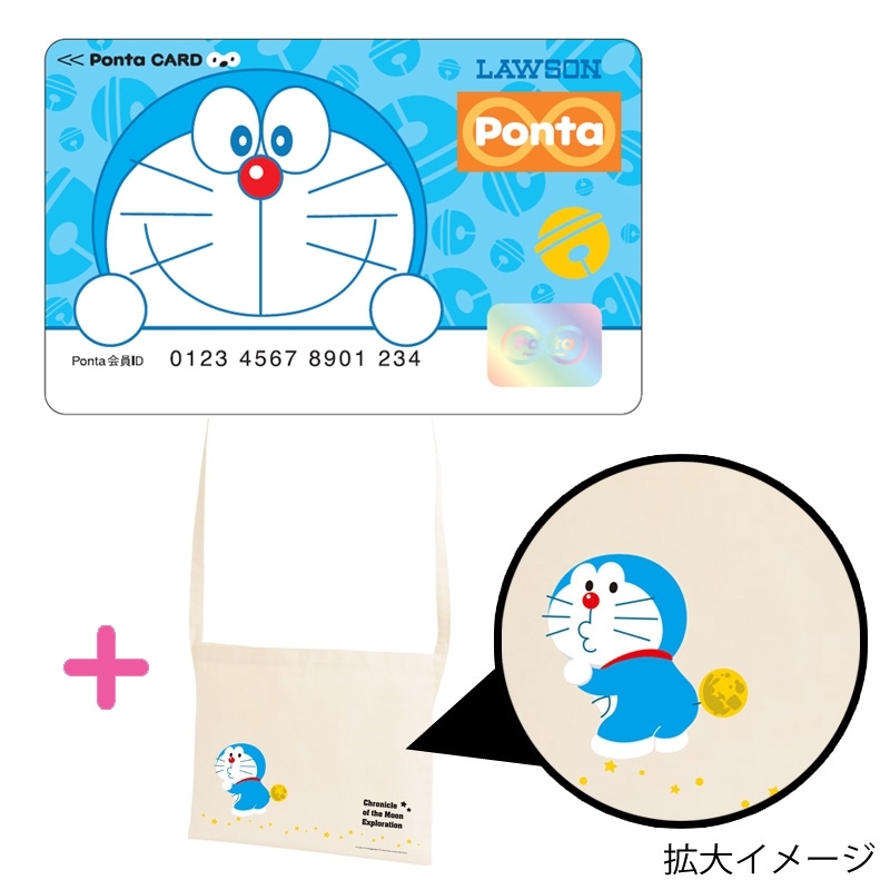 ドラえもん オリジナルカード（Pontaカード）＋サコッシュ