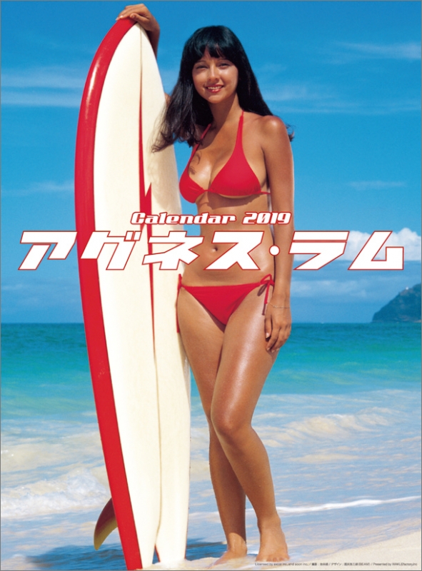 アグネス・ラム(8kリマスター版)/ 2019年カレンダー : Agnes Lum