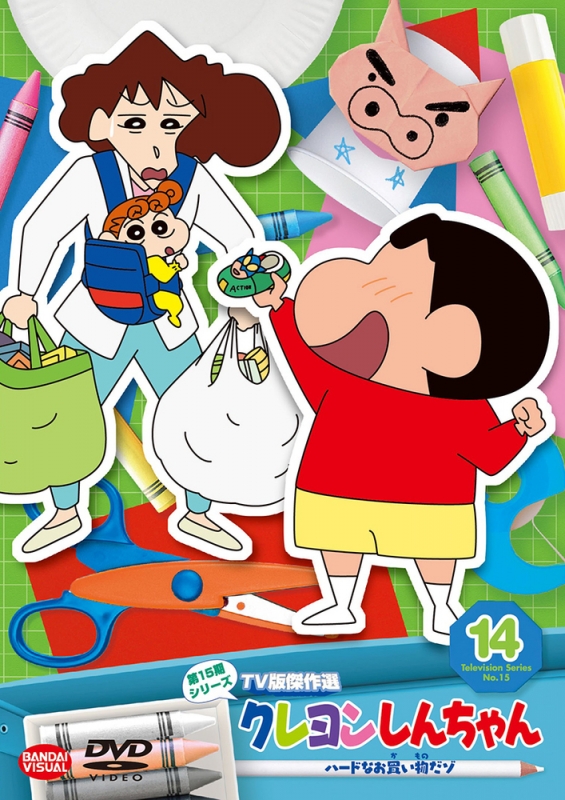 クレヨンしんちゃん TV版傑作選 第15期シリーズ 14 ハードなお買い物だ