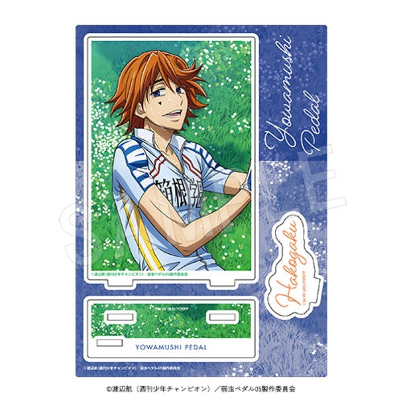 アクリルスタンド 葦木場拓斗 : 弱虫ペダル | HMV&BOOKS online